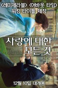 사랑에 대한 모든 것 The.Theory.of.Everything.2014.720p.BluRay.H264.AAC-RARBG