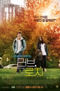 러브, 로지 Love.Rosie.2014.1080p.BluRay.H264.AAC-RARBG