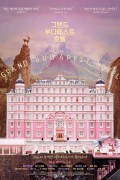 그랜드 부다페스트 호텔 The.Grand.Budapest.Hotel.2014.720p.BluRay.H264.AAC-RARBG
