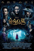 숲속으로 Into.the.Woods.2014.1080p.BluRay.H264.AAC-RARBG