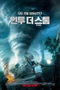 인투 더 스톰 Into.The.Storm.2014.720p.BluRay.H264.AAC-RARBG
