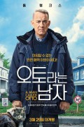 오토라는 남자 A Man Called Otto,2023.KOR.FHDRip.H264.AAC-REEL