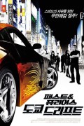 패스트 & 퓨리어스: 도쿄 드리프트 The Fast And The Furious Tokyo Drift (2006) 2160p HDR 5.1 - 2.0 x265 10bit Phun Psyz