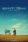세상의 중심에서 사랑을 외치다 Crying.Outove.in.the.Center.of.the.World.2004.WEBRip.1080p.x265.10bit.EAC3-highcal