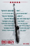 [4K Remux Proper] 헌터 킬러 Hunter.Killer.2018.PROPER.2160p.BluRay.REMUX.HEVC.DTS-HD.MA.TrueHD.7.1.Atmos-FGT