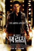 잭 리처 Jack.Reacher.2012.1080p.BluRay.H264.AAC-RARBG