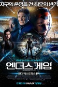 엔더스 게임 Enders.Game.2013.720p.BluRay.H264.AAC-RARBG