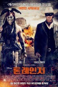론 레인저 Theone.Ranger.2013.1080p.BluRay.H264.AAC-RARBG