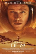 마션 The.Martian.2015.EXTENDED.2160p.UHD.BluRay.x265.10bit.HDR.TrueHD.7.1.Atmos-RARBG