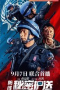 비밀호송 2023.1080p.KOR.FHDRip.H264.AAC-REEL