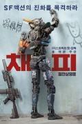 채피 Chappie.2015.1080p.BluRay.H264.AAC-RARBG