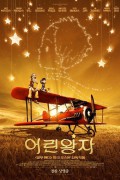 어린왕자 Theittle.Prince.2015.720p.BluRay.H264.AAC-RARBG