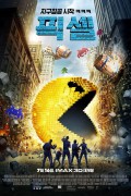 픽셀 Pixels.2015.1080p.BluRay.x265-RARBG
