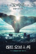 하트 오브 더 씨 In.the.Heart.of.the.Sea.2015.1080p.BluRay.H264.AAC-RARBG