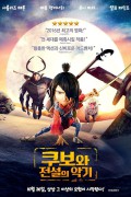 쿠보와 전설의 악기Kubo.and.the.Two.Strings.2016.2160p.BluRay.3500MB.DDP5.1.x264-GalaxyRG외 여러버전