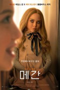 메간 M3GAN.2022.UNRATED.1080p.10bit.BluRay.8CH.x265.HEVC-PSA