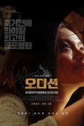 [4/19일개봉] 오디션.Audition.1999.JAPANESE.REMASTERED.UNRATED.1080p.BluRay.H264.AAC-VXT