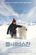 벨과 세바스찬 Belle.And.Sebastian.2013.FRENCH.[1080p].[720p].BluRay.H264.AAC-VXT