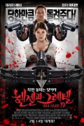[3D,HSBS] 헨젤과 그레텔 : 마녀사냥꾼.Hansel & Gretel Witch Hunters (2013) [1080p 3D] [BluRay] [YTS.MX] 등 여러버전