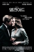 얼라이드 Allied (2016) [1080p] [BluRay] [YTS.MX]