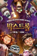 [4K] 박스트롤.The.Boxtrolls.2014.2160p.BluRay.3500MB.DDP5.1.x264-GalaxyRG
