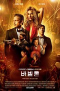 바빌론 Babylon (2022) (1080p BluRay x265 HEVC 10bit AAC 7.1 Tigole)