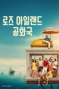 로즈 아일랜드 공화국 Rose Island (2020) [1080p] [WEBRip] [5.1] [YTS.MX]