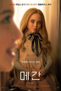 메간 (무등급판) M3GAN (2022) Unrated (1080p BluRay x265 HEVC 10bit AAC 7.1 Tigole)
