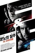 분노의 질주: 더 오리지널 Fast And Furious (2009) 2160p HDR 5.1 - 2.0 x265 10bit Phun Psyz