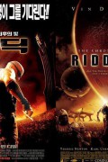 리딕 콜렉션 Riddick: The Complete Collection