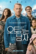 오토라는 남자 A Man Called Otto (2022) (1080p BluRay x265 HEVC 10bit AAC 5.1 Tigole)
