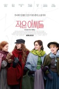 작은 아씨들 Little Women (2019) [2160p] [WEBRip] [5.1] [YTS.MX]