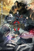 극장판 주술회전 0.Jujutsu.Kaisen.0.The.Movie.2021.JAPANESE.1080p.BluRay.x264-GALAXY