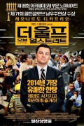 더 울프 오브 월 스트리트 The Wolf of Wall Street (2013) (2160p x265 10bit HDR UHD BD DTS-HD MA 5.1)
