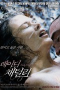 레이디 채털리 Lady Chatterley (2006) (France) 1080p MULTISUB (moviesbyrizzo upl)