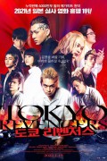 도쿄 리벤저스 Tokyo.Revengers.2021.1080p.Viu.WEB-DL.H264.AAC-MOMOWEB