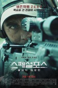 스페셜 포스 : 블러드 마운틴.The.Mountain.2.2016.TURKISH.1080p.WEBRip.x264-VXT
