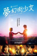 귀를 기울이면 - 실사판 Whisper of the Heart (2022) [1080p] [BluRay] [5.1] [YTS.MX]