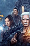 반신도인 2023.1080p.KOR.FHDRip.H264.AAC-REEL.mkv