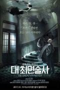 대 최면술사 The.Great.Hypnotist.2014.BluRay.1080p.HEVC.10bit-MOMOHD