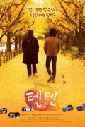 텐텐 Adrift.in.Tokyo.2007.1080p.BluRay.AAC2.0.x264-MOMOHD