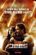 그린랜드 (초고화질) Greenland,2020.1080p.KOR.FHDRip.H264.AAC-REEL
