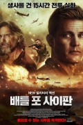 배틀 포 사이판 (초고화질) Battle for Saipan,2023.1080p.KOR.FHDRip.H264.AAC-REEL