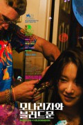 [3월23일개봉] 모나리자와 블러드 문.Mona Lisa and the Blood Moon (전종서 주연)