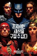[3D/좌우] 저스티스 리그 Justice League (2017) 3D HSBS 1080p BluRay H264 DolbyD 5.1 + nickarad
