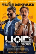 나이스 가이즈 The Nice Guys (2016) [2160p] [BluRay] [5.1] [YTS.MX]