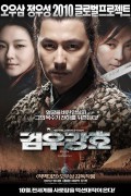 검우강호 Reign.Of.Assassins.2010.1080p.BluRay.DDP7.1.x264-MOMOHD