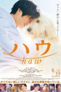 하우.(ハウ).Haw.2022.JAPANESE.1080p.WEBRip.x264-VXT