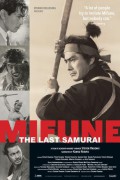미후네 : 더 라스트 사무라이.Mifune.Theast.Samurai.2015.1080p.BluRay.x265-RARBG