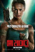 툼레이더 Tomb.Raider.2018.2160p.UHD.BluRay.x265.10bit.HDR.TrueHD.7.1.Atmos-RARBG